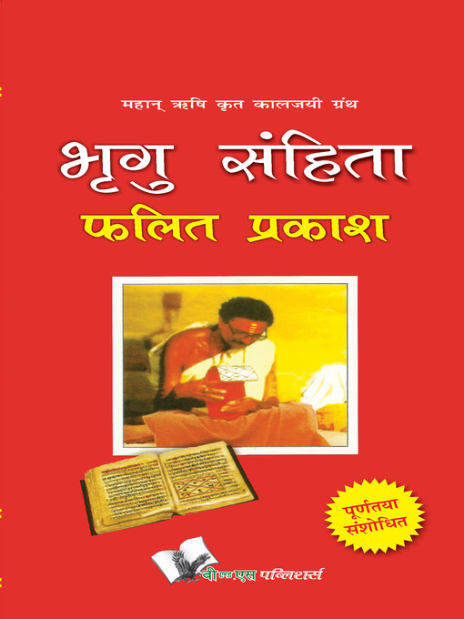 Title details for Bhrigu Sanghita by Maharshi Bhrigu - Available